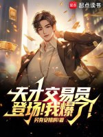 小说《财富自由这本书作者是谁》封面