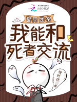 小说《《死者》》封面
