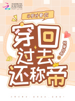 小说《斗罗二叶骨衣》封面