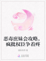 小说《恶毒庶女重生》封面