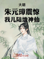 小说《小说朱元璋求我》封面