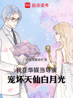 小说《我在娱乐圈当戏霸免费阅读》封面